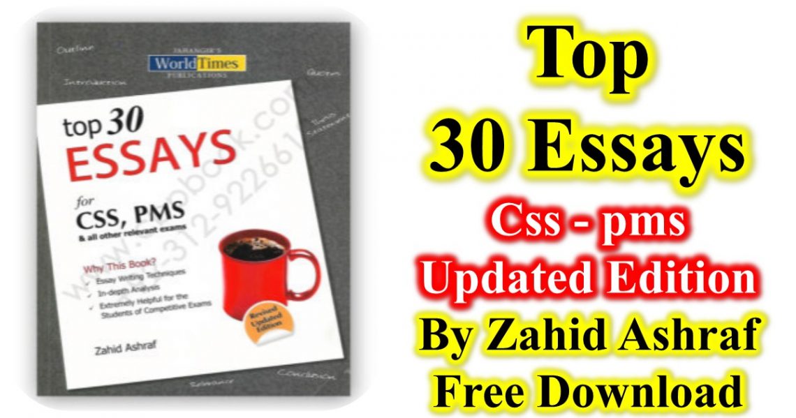top 30 essays by zahid ashraf pdf free download